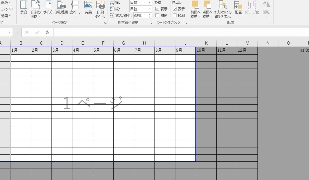 Excelページレイアウト:印刷前に確認!ページ設定&調整 - 最高の Excel ガイド