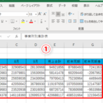 Excele383a1e382a4e382afefbc9ae8a68be6a084e38188e382a2e38383e38397efbc81e8a1a8e38292e7be8ee38197e3818fe38387e382b6e382a4e383b3e38199 150x150