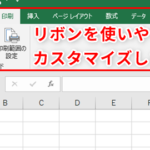 Excele383aae3839ce383b3efbc9ae382abe382b9e382bfe3839ee382a4e382bae381a7e4bdbfe38184e38284e38199e3818fefbc81e383aae3839ce383b3e8a1a8 150x150