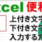 Excele4b88ae4bb98e3818de69687e5ad97efbc9ae695b0e5bc8fe38284e6b3a8e98788e381abe4bebfe588a9efbc81e4b88ae4bb98e3818de69687e5ad97e381ae 150x150