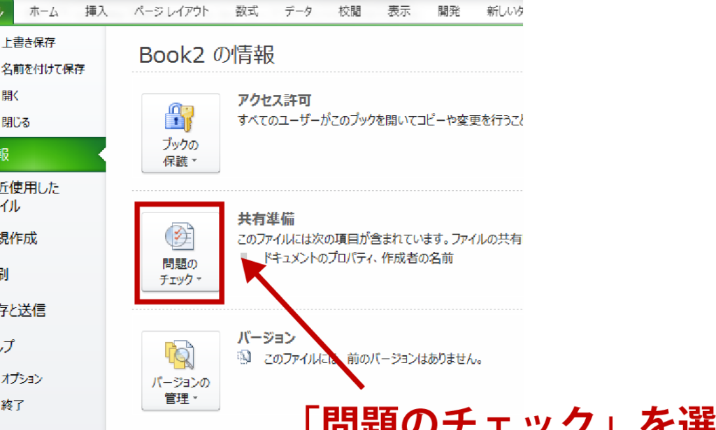 Excel互換モード解除:編集制限を解除!互換モードの解除方法 Excele4ba92e68f9be383a2e383bce38389e8a7a3e999a4efbc9ae7b7a8e99b86e588b6e99990e38292e8a7a3e999a4efbc81e4ba92e68f9be383a2e383bce38389 1024x616