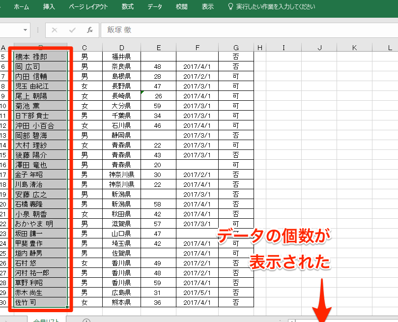 Excel個数カウント:データの個数を数える方法 Excele5808be695b0e382abe382a6e383b3e38388efbc9ae38387e383bce382bfe381aee5808be695b0e38292e695b0e38188e3828be696b9e6b395