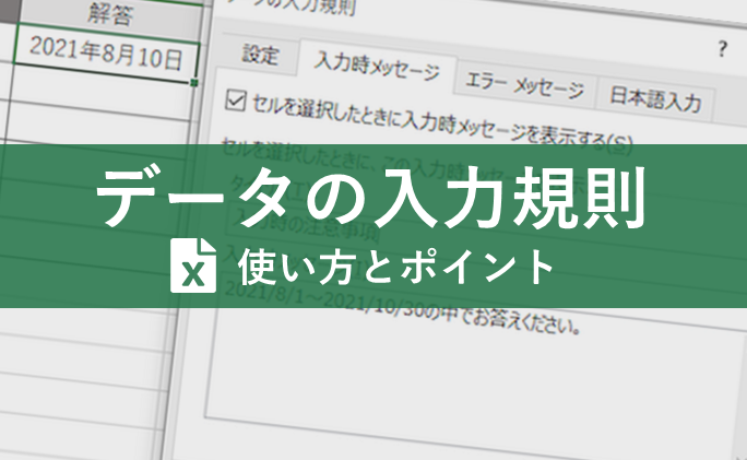 Excele585a5e58a9be588b6e99990efbc9ae585a5e58a9be3839fe382b9e998b2e6ada2efbc81e585a5e58a9be8a68fe58987e381aee8a8ade5ae9a