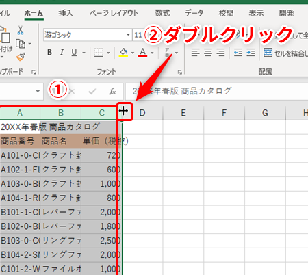 Excel列幅自動調整:見やすい幅に自動調整!列幅調整のテクニック Excele58897e5b985e887aae58b95e8aabfe695b4efbc9ae8a68be38284e38199e38184e5b985e381abe887aae58b95e8aabfe695b4efbc81e58897e5b985e8aabf