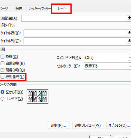 Excele58db0e588b7e381a7e38398e38383e38380e383bce38292e59bbae5ae9ae38199e3828be696b9e6b395