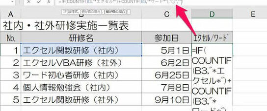Excele590abe38280e996a2e695b0efbc9ae789b9e5ae9ae381aee69687e5ad97e58897e38292e590abe38280e3818be381a9e38186e3818be38292e588a4e5ae9a