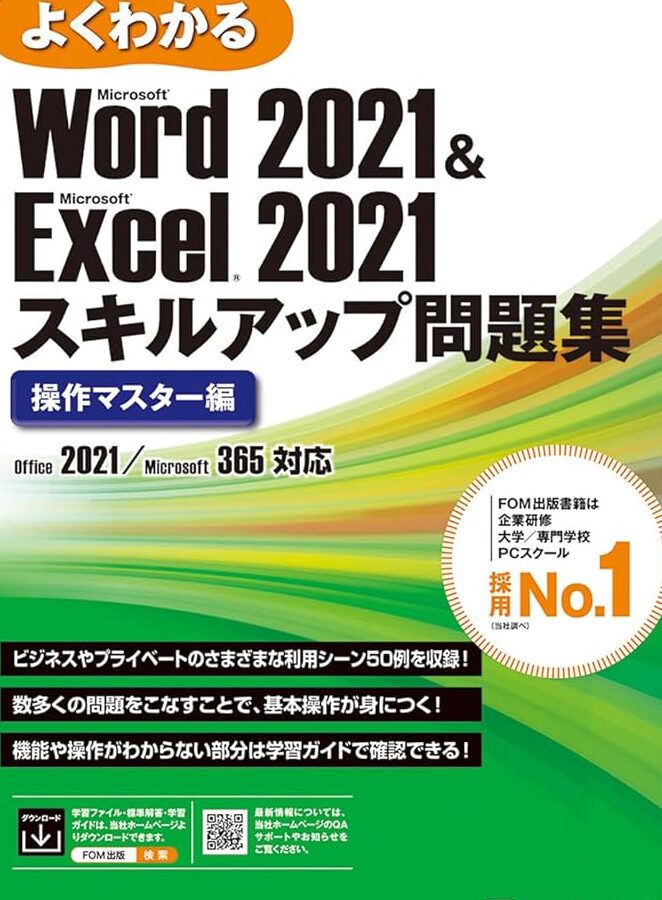 Excel問題集:スキルアップ!練習問題でExcelをマスター Excele5958fe9a18ce99b86efbc9ae382b9e382ade383abe382a2e38383e38397efbc81e7b7b4e7bf92e5958fe9a18ce381a7excele38292e3839ee382b9e382bfe383bc