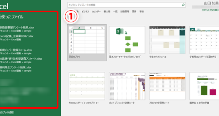 Excel履歴:最近使ったファイルを表示!履歴の確認方法 Excele5b1a5e6adb4efbc9ae69c80e8bf91e4bdbfe381a3e3819fe38395e382a1e382a4e383abe38292e8a1a8e7a4baefbc81e5b1a5e6adb4e381aee7a2bae8aa8d