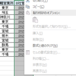 Excele68cbfe585a5e381a7e3818de381aae38184efbc9ae58e9fe59ba0e381a8e8a7a3e6b1bae7ad96efbc81e382bbe383abe381aee68cbfe585a5 150x150