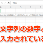 Excele69687e5ad97e58897e38292e695b0e580a4e381abe5a489e68f9befbc9ae69687e5ad97e58897e38292e695b0e580a4e381abe5a489e68f9be38199e3828b 150x150