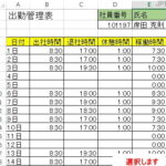 Excele69982e9969324e69982e99693e4bba5e4b88aefbc9a24e69982e99693e38292e8b685e38188e3828be69982e99693e381aee8a888e7ae97e696b9e6b395 150x150
