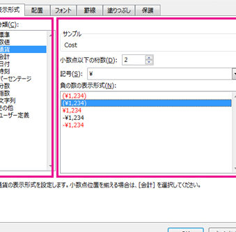 Excel書式:セルの表示形式を設定!書式設定 Excele69bb8e5bc8fefbc9ae382bbe383abe381aee8a1a8e7a4bae5bda2e5bc8fe38292e8a8ade5ae9aefbc81e69bb8e5bc8fe8a8ade5ae9a