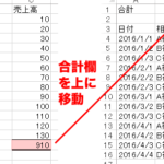 Excele69c80e7b582e8a18cefbc9ae38387e383bce382bfe381aee69c80e7b582e8a18ce38292e58f96e5be97e38199e3828be696b9e6b395 150x150
