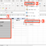 Excele69da1e4bbb6e4bb98e3818de69bb8e5bc8fifefbc9ae69da1e4bbb6e381abe5bf9ce38198e381a6e382bbe383abe381aee69bb8e5bc8fe38292e5a489e69bb4 150x150