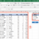 Excele69da1e4bbb6e59088e8a888efbc9ae789b9e5ae9ae381aee69da1e4bbb6e38292e6ba80e3819fe38199e38387e383bce382bfe381aee59088e8a888e38292 150x150