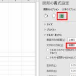 Excele6a8aae69bb8e3818defbc9ae6a8aae69bb8e3818de381a7e585a5e58a9be38199e3828be696b9e6b395 150x150