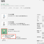 Excele6b688e38188e3819fefbc9ae38395e382a1e382a4e383abe3818ce6b688e38188e3819fe5a0b4e59088e381aee5bea9e58583e696b9e6b395 150x150