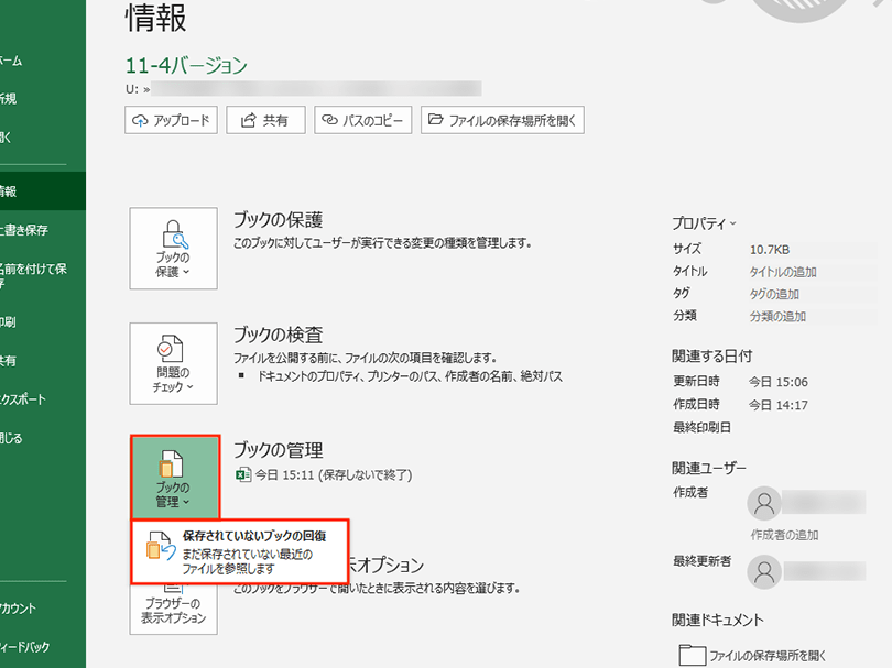 Excel消えた:ファイルが消えた場合の復元方法 Excele6b688e38188e3819fefbc9ae38395e382a1e382a4e383abe3818ce6b688e38188e3819fe5a0b4e59088e381aee5bea9e58583e696b9e6b395