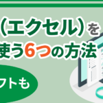 Excele784a1e69699e381a7e4bdbfe38186efbc9ae784a1e69699e381a7excele38292e4bdbfe38186e696b9e6b395 150x150