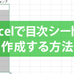 Excele79baee6aca1efbc9ae79baee6aca1e38292e4bd9ce68890e38199e3828be696b9e6b395 150x150