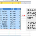 Excele7af84e59bb2efbc9ae382bbe383abe7af84e59bb2e38292e981b8e68a9ee38199e3828be696b9e6b395 150x150