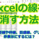 Excele7b79ae6b688e38199efbc9ae7bdabe7b79ae38284e59bb3e5bda2e381aee7b79ae38292e6b688e38199e696b9e6b395 150x150