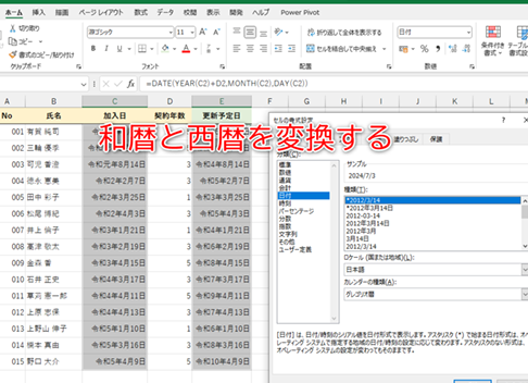 Excele8a5bfe69aa6e5928ce69aa6e5a489e68f9befbc9ae8a5bfe69aa6e381a8e5928ce69aa6e38292e5a489e68f9be38199e3828be696b9e6b395