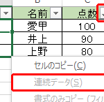Excele980a3e7b69ae38387e383bce382bfe381a7e3818de381aae38184efbc9ae980a3e7b69ae38387e383bce382bfe38292e585a5e58a9be381a7e3818de381aa 150x146