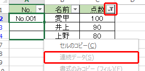 Excele980a3e7b69ae38387e383bce382bfe381a7e3818de381aae38184efbc9ae980a3e7b69ae38387e383bce382bfe38292e585a5e58a9be381a7e3818de381aa