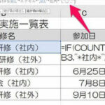 Excele996a2e695b0e590abe38280efbc9ae789b9e5ae9ae381aee69687e5ad97e58897e38292e590abe38280e3818be381a9e38186e3818be38292e588a4e5ae9a 150x150