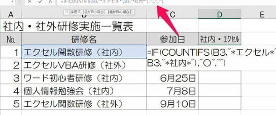 Excele996a2e695b0e590abe38280efbc9ae789b9e5ae9ae381aee69687e5ad97e58897e38292e590abe38280e3818be381a9e38186e3818be38292e588a4e5ae9a