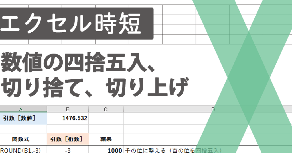 Excele996a2e695b0e59b9be68da8e4ba94e585a5efbc9ae59b9be68da8e4ba94e585a5e38199e3828be996a2e695b0 1024x538