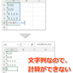 Excele996a2e695b0e69687e5ad97e58897e38292e695b0e580a4e381abe5a489e68f9befbc9ae69687e5ad97e58897e38292e695b0e580a4e381abe5a489e68f9b 150x150