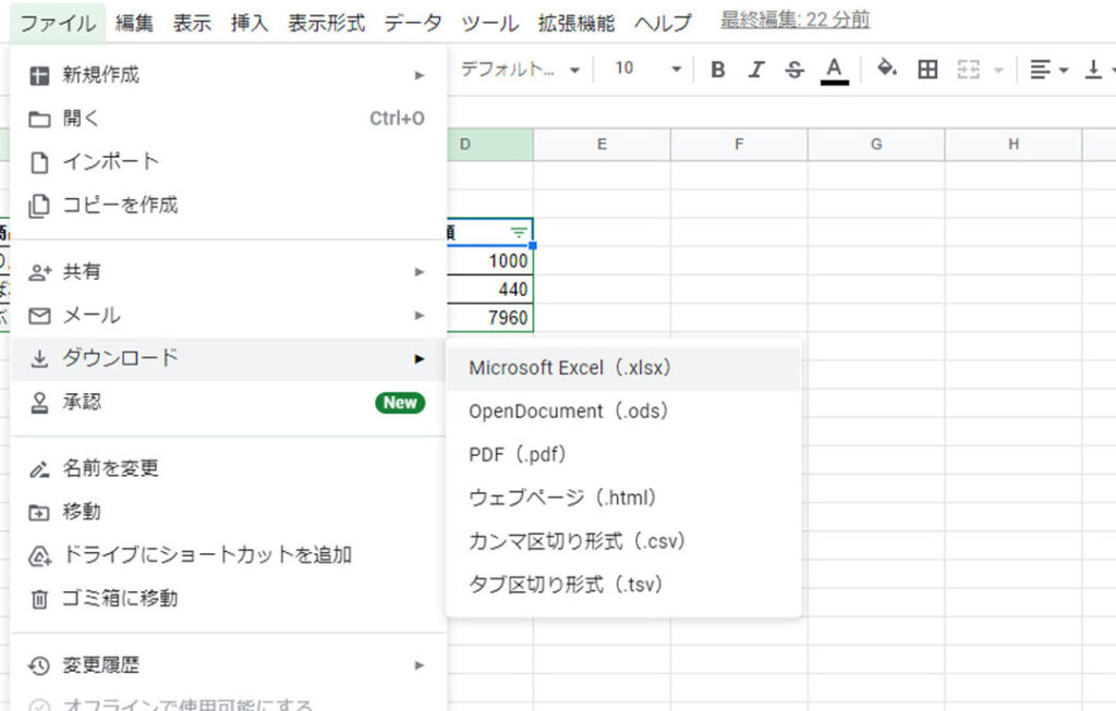 Google Excelefbc9ae382b9e38397e383ace38383e38389e382b7e383bce38388e38292e4bdbfe381a3e381a6e381bfe38288e38186efbc81 1024x653