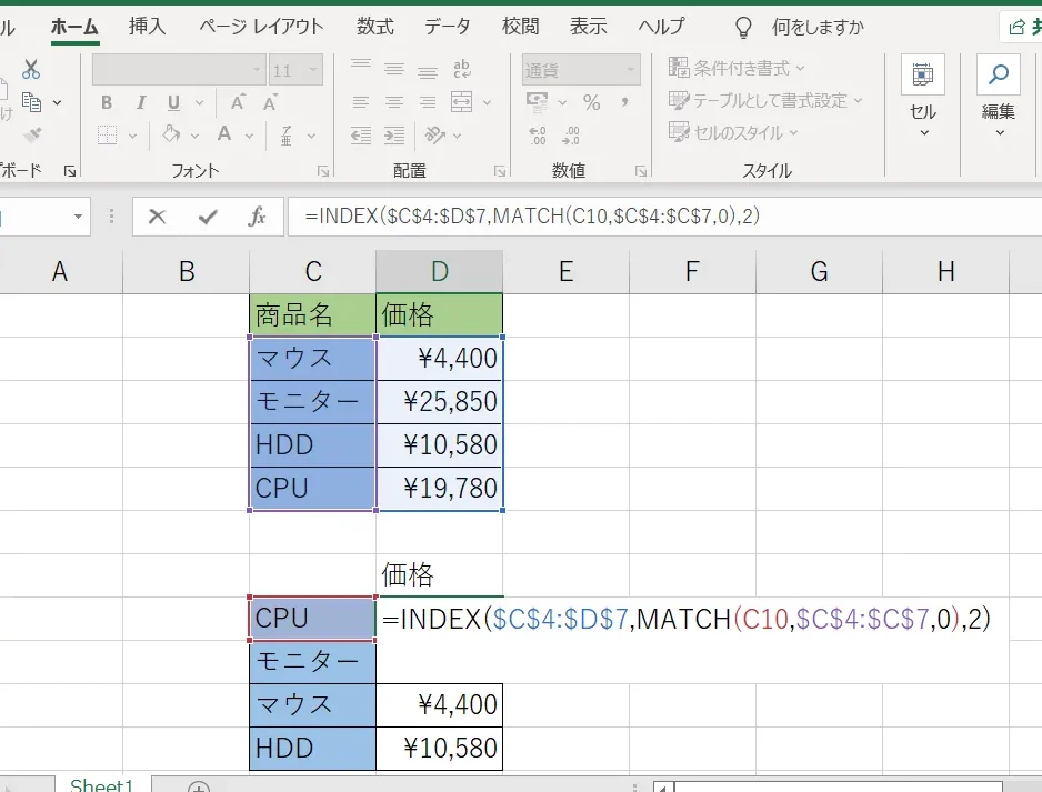 INDEX MATCH Excelで自由自在にデータ抽出!使い方と応用事例 Index Match Excele381a7e887aae794b1e887aae59ca8e381abe38387e383bce382bfe68abde587baefbc81e4bdbfe38184e696b9e381a8e5bf9ce794a8e4ba8be4be8b