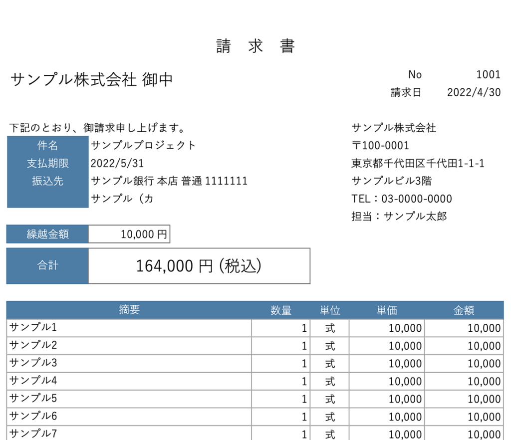 Invoice Template Excelefbc9ae8ab8be6b182e69bb8e38386e383b3e38397e383ace383bce38388 1024x882