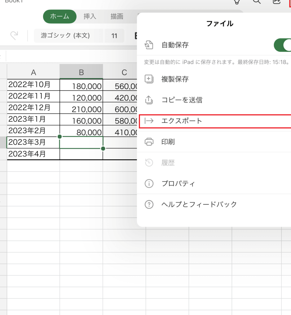 Ipad E381a7 Excel E38292e4bdbfe38186efbc9ae4bebfe588a9e381aae382a2e38397e383aae381a8e4bdbfe38184e696b9 948x1024