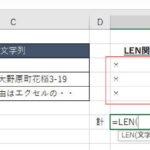 Len Excelefbc9ae69687e5ad97e58897e381aee995b7e38195e38292e6b182e38281e3828be996a2e695b0efbc88e88bb1e8aa9eefbc89 150x150