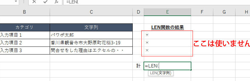 Len Excelefbc9ae69687e5ad97e58897e381aee995b7e38195e38292e6b182e38281e3828be996a2e695b0efbc88e88bb1e8aa9eefbc89