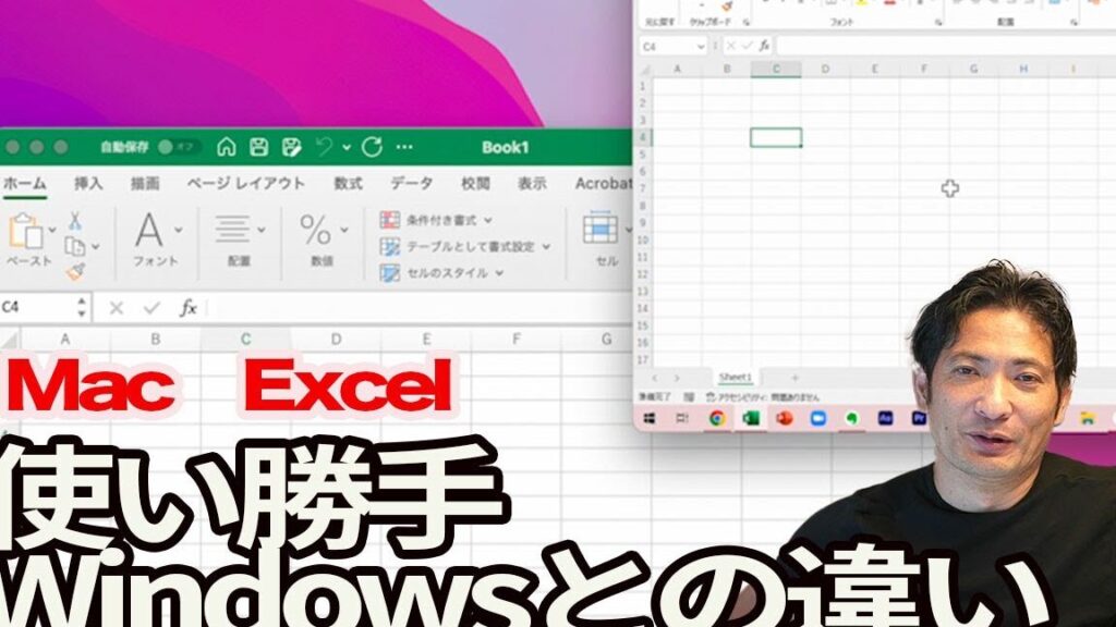 Mac E381a7 Excel E38292e4bdbfe38186efbc9ae6938de4bd9ce696b9e6b395e381a8e6b3a8e6848fe782b9 1024x576