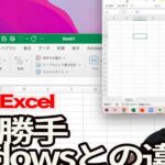 Mac E381a7 Excel E38292e4bdbfe38186efbc9ae6938de4bd9ce696b9e6b395e381a8e6b3a8e6848fe782b9 150x150