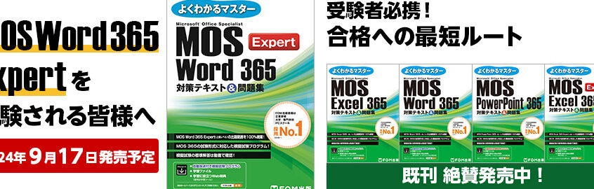MOS Excel 試験対策:合格への最短ルート Mos Excel E8a9a6e9a893e5afbee7ad96efbc9ae59088e6a0bce381b8e381aee69c80e79fade383abe383bce38388