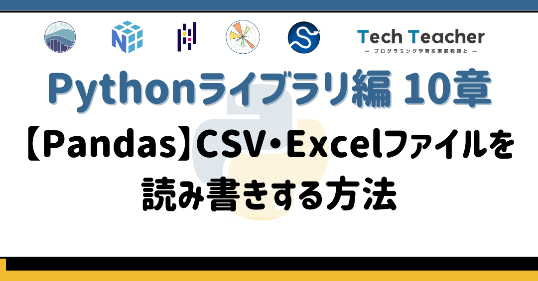 Pandas Excelefbc9apythone381aepandase383a9e382a4e38396e383a9e383aae381a7excele38292e689b1e38186e696b9e6b395
