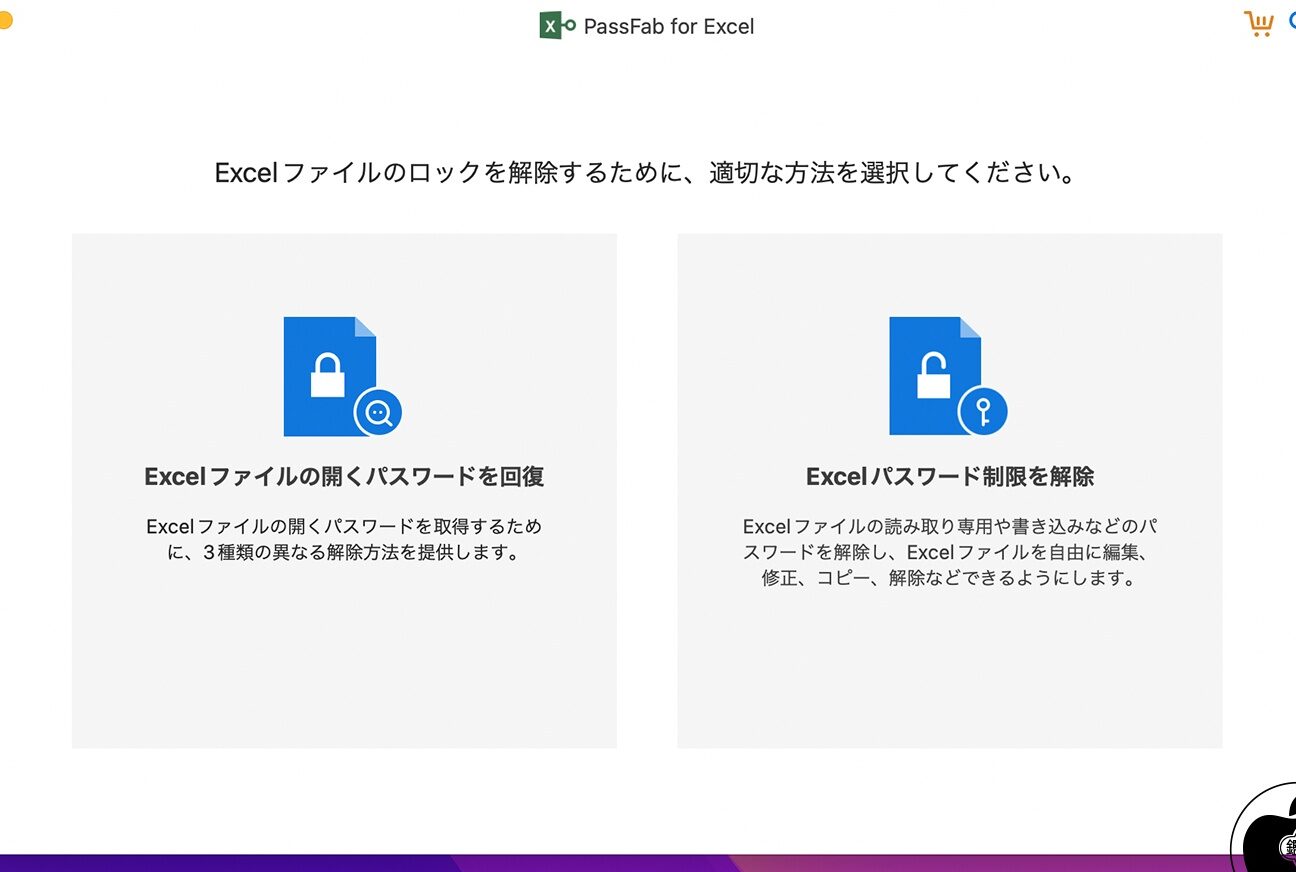 Passfab For Excelefbc9aexcele381aee38391e382b9e383afe383bce38389e38292e8a7a3e999a4e38199e3828be38384e383bce383ab
