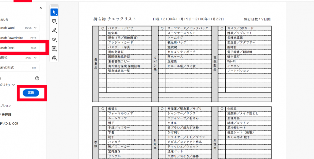 Pdf E38292 Excel E381abe5a489e68f9be38199e3828be696b9e6b395efbc9ae38387e383bce382bfe6b4bbe794a8e8a193 1024x521