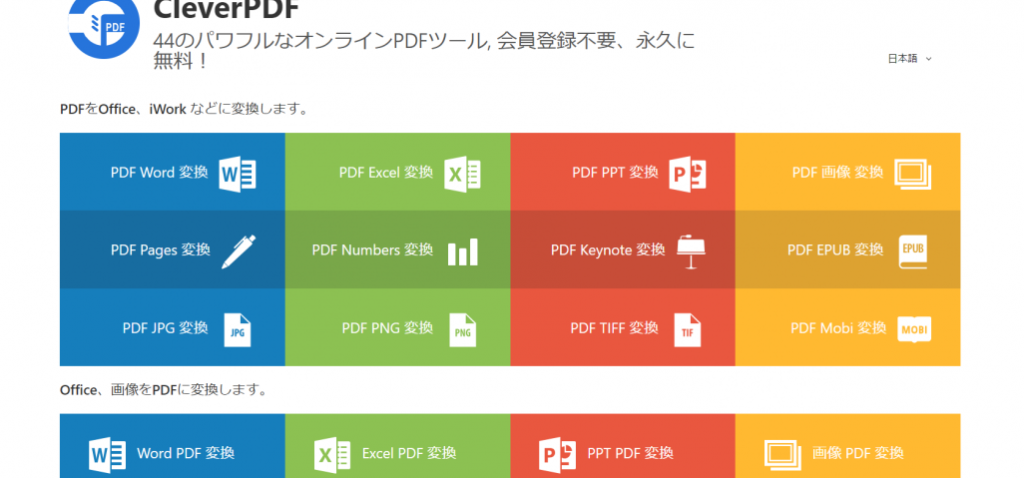 PDF Excel に変換する方法|ソフト/オンラインツール活用 Pdf Excel E381abe5a489e68f9be38199e3828be696b9e6b395efbd9ce382bde38395e38388 E382aae383b3e383a9e382a4e383b3e38384e383bce383abe6b4bbe794a8 1024x478