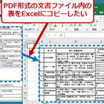 Pdfe3818be38289excele381b8e382b3e38394e3839aefbc81e8b2bce3828ae4bb98e38191e381aee382b3e38384e381a8e6b3a8e6848fe782b9 150x150