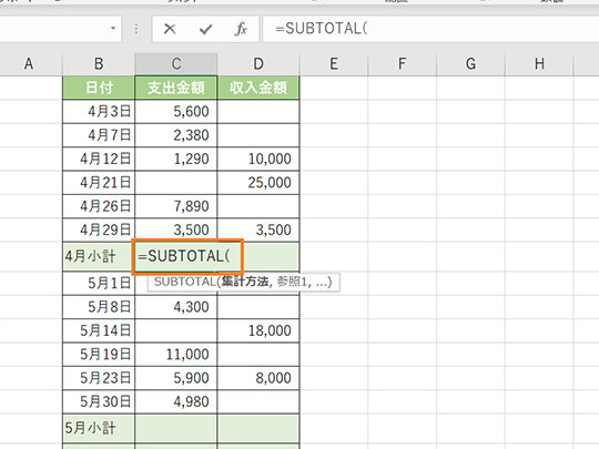 SUBTOTAL Excelで集計を効率化!使い方と関数一覧 Subtotal Excele381a7e99b86e8a888e38292e58ab9e78e87e58c96efbc81e4bdbfe38184e696b9e381a8e996a2e695b0e4b880e8a6a7