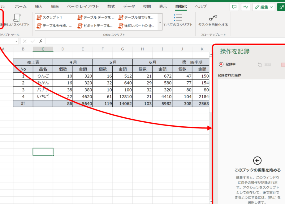 Web Excel:ブラウザでExcelを操作! Web Excelefbc9ae38396e383a9e382a6e382b6e381a7excele38292e6938de4bd9cefbc81