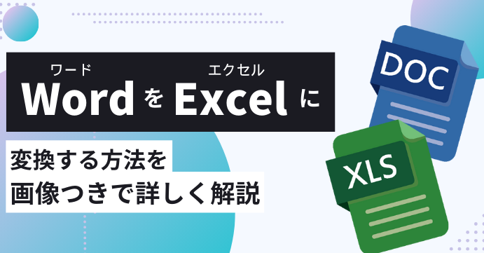 Word Excel E5a489e68f9be381a7e38387e383bce382bfe6b4bbe794a8efbc81e5a489e68f9be696b9e6b395e381a8e6b3a8e6848fe782b9